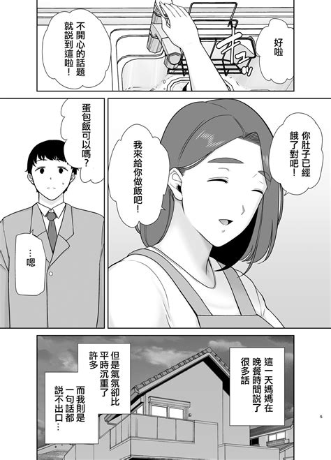 母印堂7|僕の母さんで、僕の好きな人。(マンガ)